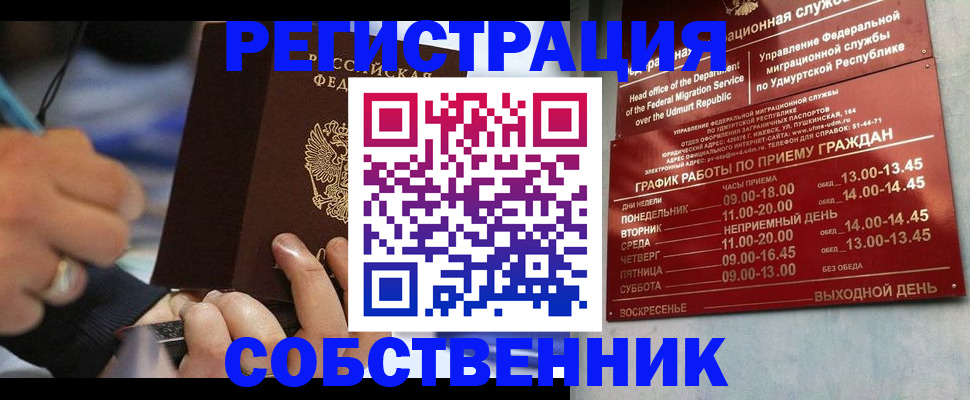 временная регистрация адрес в Пущино