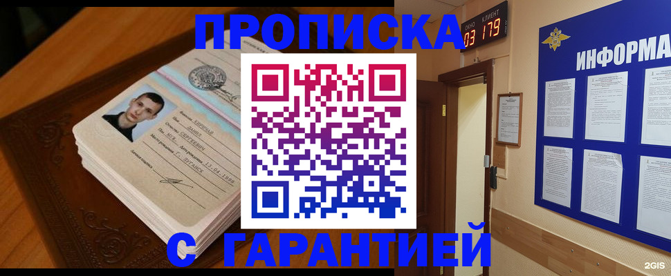 временная регистрация 2025 в Пущино